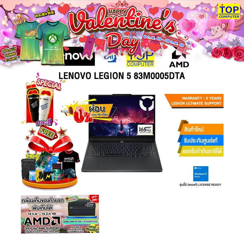 [ผ่อน 0% 10 ด.]LENOVO LEGION 5 83M0005DTA /R7 260/ประกัน 3 Years Legion Ultimate Support