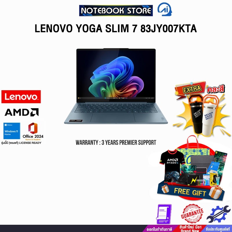 LENOVO YOGA SLIM 7 83JY007KTA /Ryzen™ AI 7 350 /ประกัน 3 Years Premium Care