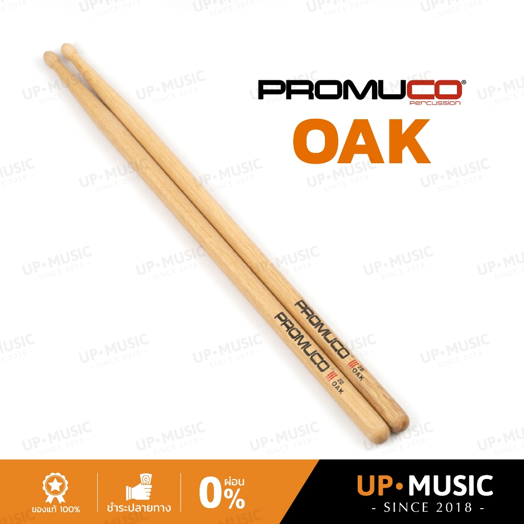 ไม้กลอง Promuco Oak ตีเพลินมาก !
