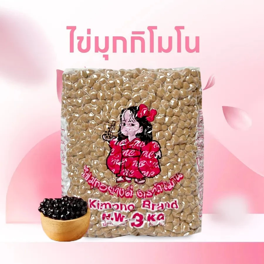 ยกลัง!! ไข่มุกกิโมโน ถุงละ 3 กิโลกรัม บรรจุ 6 ถุง ต่อลัง