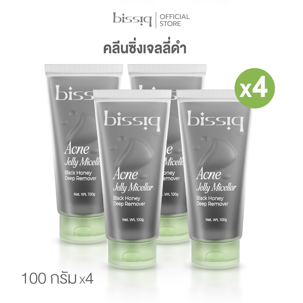 [แพ็ค 4 ชิ้น สุดคุ้ม] bissiq Acne Jelly Micellar Black Honey Deep Remover คลีนซิ่งเจลลี่ดำ ล้างทุกเมคอัพ เคลียร์ทุกสิว