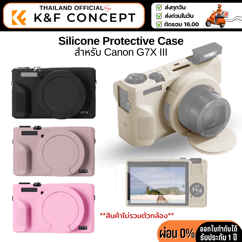 K&F เคสซิลิโคน Silicone Protective Case สำหรับ Canon G7X III