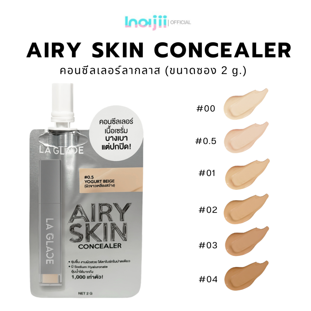 Concealer Laglace (คอนซีลเลอร์ ลากลาส) มี 6 เฉดสี ขนาดซอง 2 g.