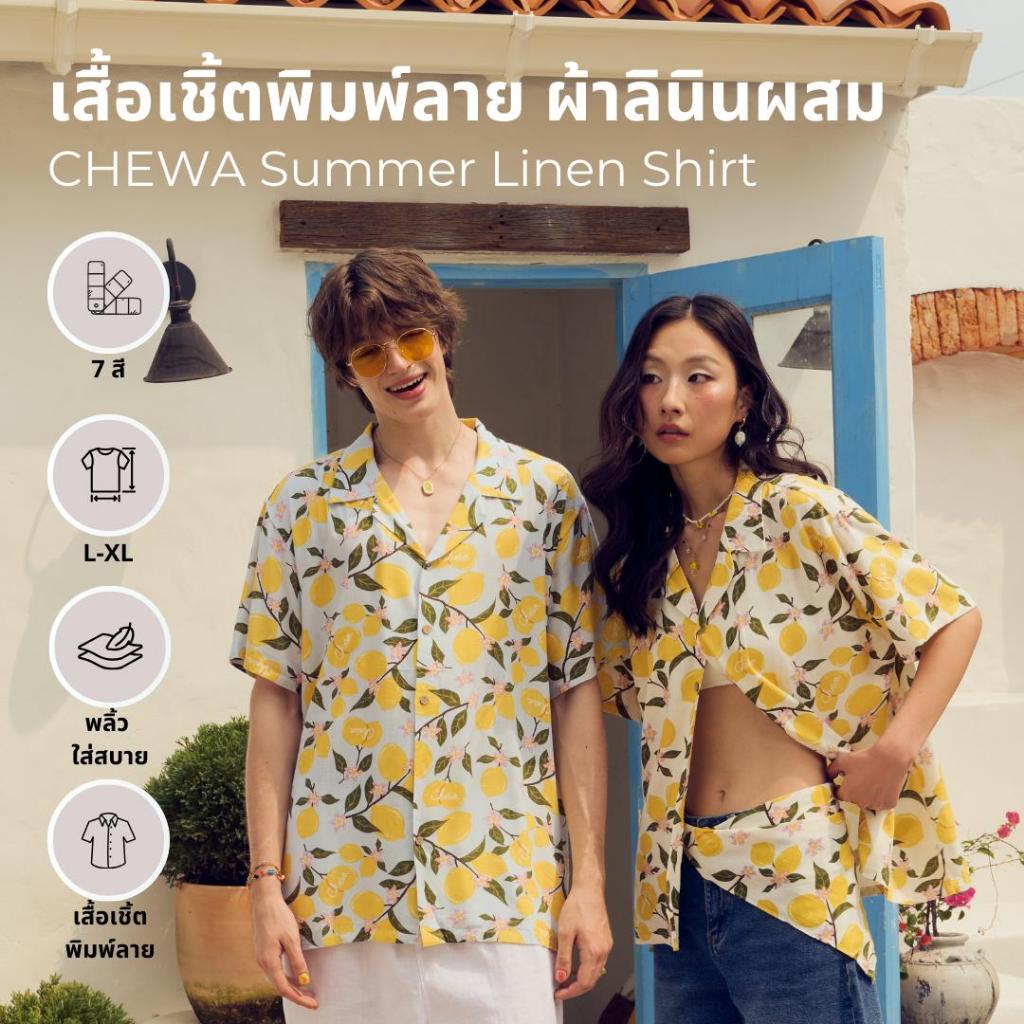 CHEWA Summer Linen Shirt - เสื้อเชิ้ตพิมพ์ลาย ผ้าลินินผสม - LN53-2 , LN53-3 , LN53-4
