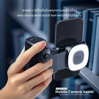 KNT  Single axis Mobile Camera Assist อุปกรณ์ช่วยถ่ายภาพ/วิด…