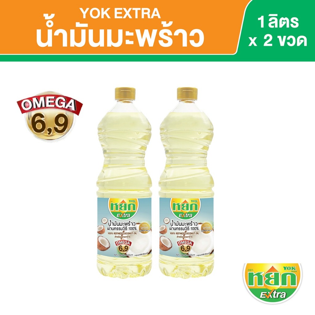 หยก เอ็กซ์ตร้า น้ำมันมะพร้าว 100% ชนิดขวด 1 ลิตร x 2 ขวด Yok Extra Coconut Oil 1 L x 2 Bottles