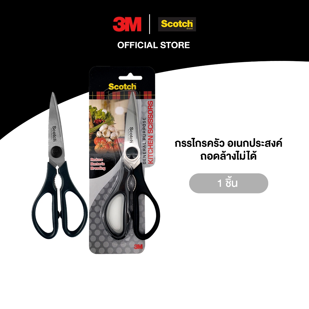 3M™ Scotch™ สก๊อตช์ กรรไกรสำหรับงานครัว