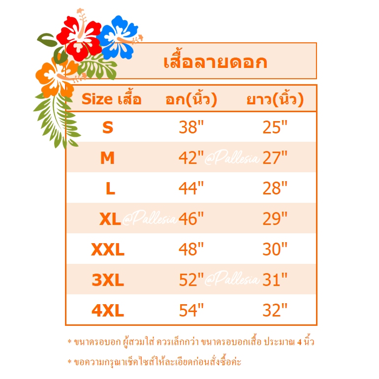 งานไทย เสื้อลายดอก เสื้อสงกรานต์ 5สี 7ไซส์ สีสันสดใส เชิ้ตฮาวาย Hawaiian Shirt HW303 รูปที่ 5
