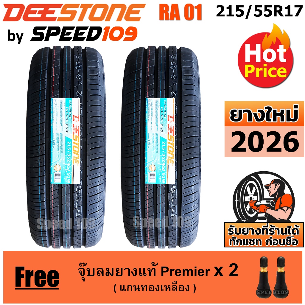 DEESTONE ยางรถยนต์ ขอบ 17 ขนาด 215/55R17 รุ่น RA01 - 2 เส้น (ปี 2026)