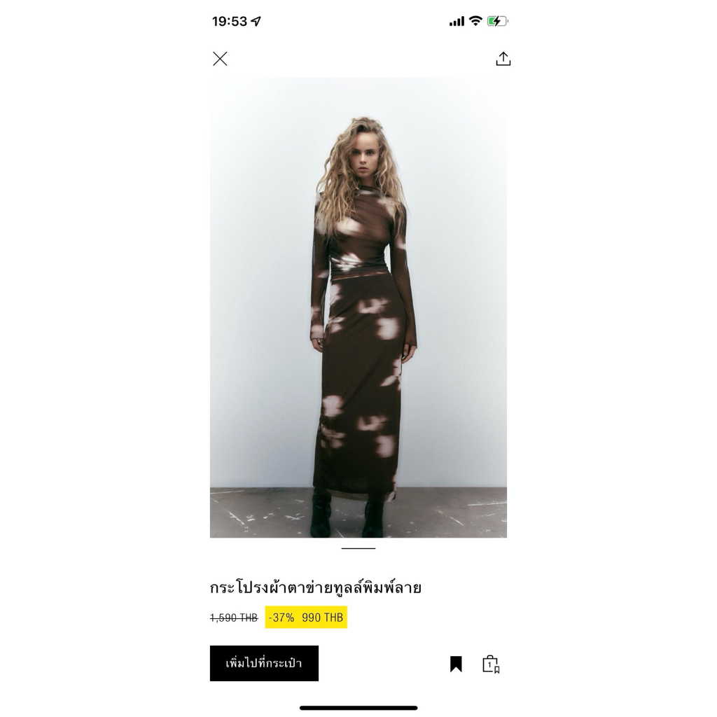 ส่งต่อ ชุดเซ็ท 2 ชิ้น Zara เสื้อ+กระโปรง มือสอง ไม่มีตำหนิ