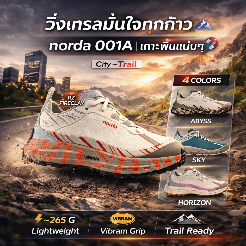 🇰🇷norda 001A Trail Running Shoes 🏔️🏃‍♂️ รองเท้าเทรล น้ำหนักเบา เกาะพื้นดี | 4 สี