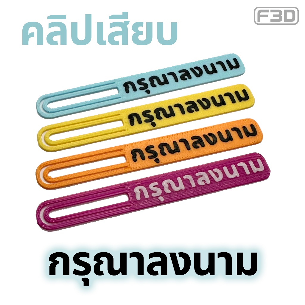 (20 ชิ้น) คลิปเสียบกระดาษ กรุณาลงนาม สีสดใส ทนทาน