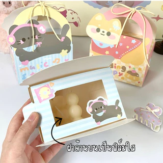 [ขั้นต่ำ2กล่อง] กล่องของขวัญ กล่องขนม รูปน้องหมา น้องแมว 🐶🐱ขนาดกล่องอยู่บนรูปที่2