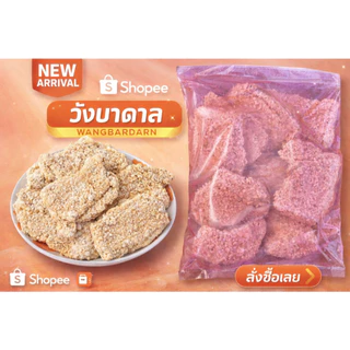 Sun Valley ไก่ทอดแช่แข็ง 1kg | นักเก็ต ไก่ป๊อป สไปซี่ สะโพกกรอบ Boneless พร้อมปรุง Air Fryer ได้