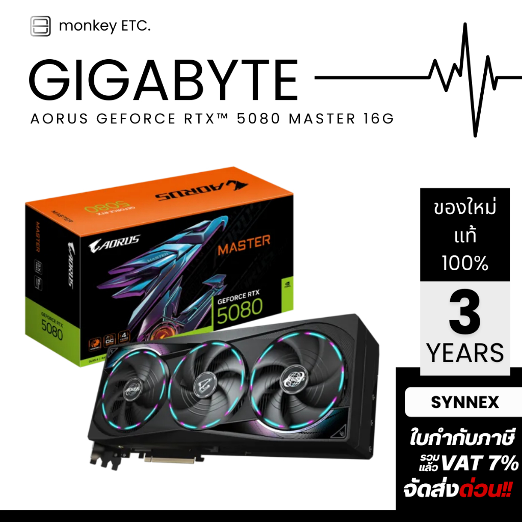 VGA การ์ดจอ GIGABYTE GEFORCE RTX 5080 AORUS MASTER 16GB GDDR7