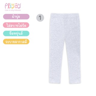 Pliyay by Mussu Kids กางเกงเลกกิ้งเด็ก สีพื้น ทรงใส่สบายไม่ร…