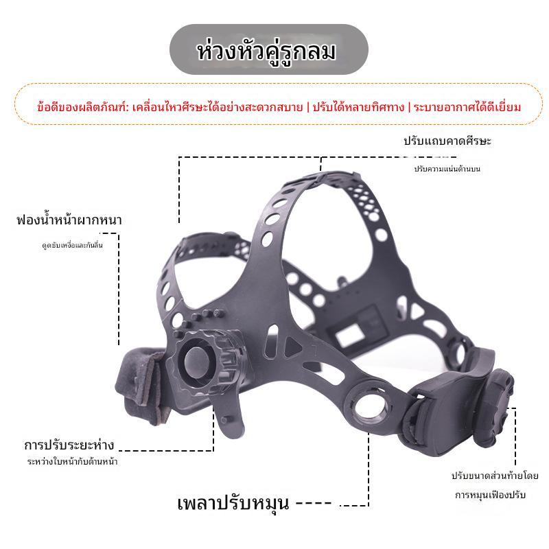 สายรัดศีรษะ สายรัดหัว สำหรับหมวกเชื่อมแบบปรับได้ อุปกรณ์เสริมสำหรับช่างเชื่อม