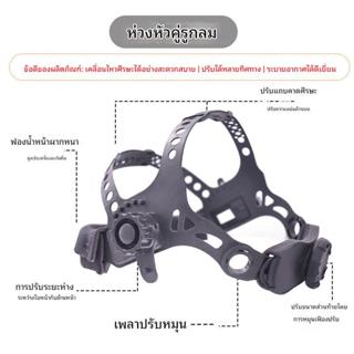 สายรัดศีรษะ สายรัดหัว สำหรับหมวกเชื่อมแบบปรับได้ อุปกรณ์เสริ…