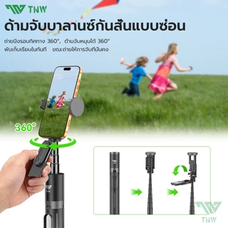 TNW PP5 ไม้เซลฟี่ 1.6M รีโมทบลูทูธซูม ไม้เซลฟี่แบบพกพา Auto Pop เปิด ไม้เซลฟี่กันสั่น ขาตั้งกล้อง หมุน 360° ไฟLED