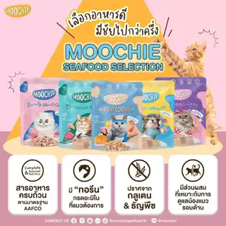 Moochie อาหารเปียกแมว สูตร Complete & Balanced 1กล่อง(12ซอง) สูตรสารอาหารครบถ้วน 70g.