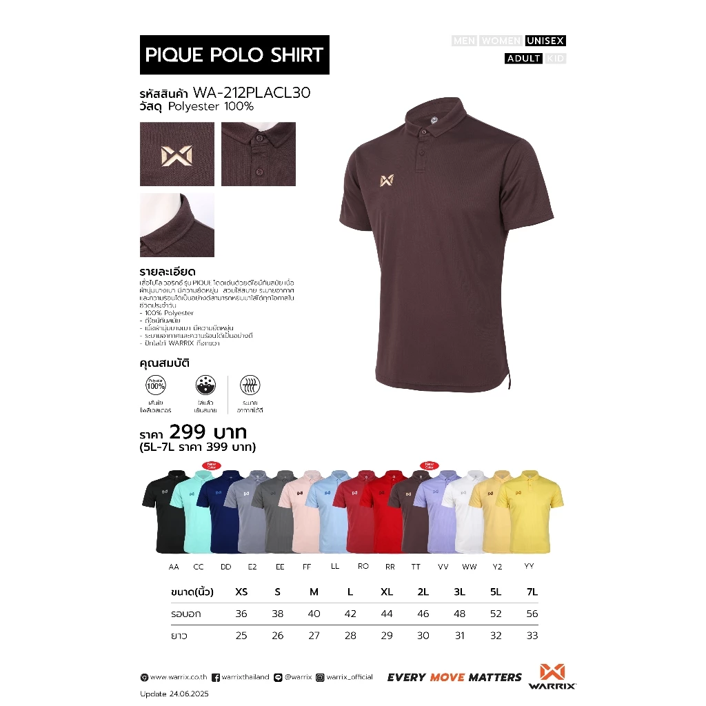 WARRIX เสื้อโปโล รุ่น PIQUE (WA-212PLACL30) thumbnail 3