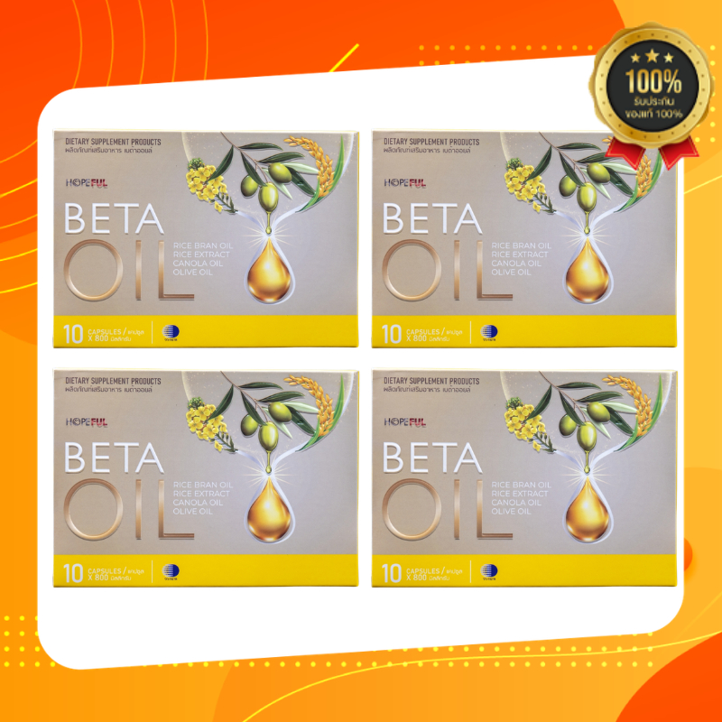 เบต้าออยล์ Beta Oil 1 กล่องบรรจุ 10เม็ด เบต้าออย เบต้าออยส์ Beta Care Collection