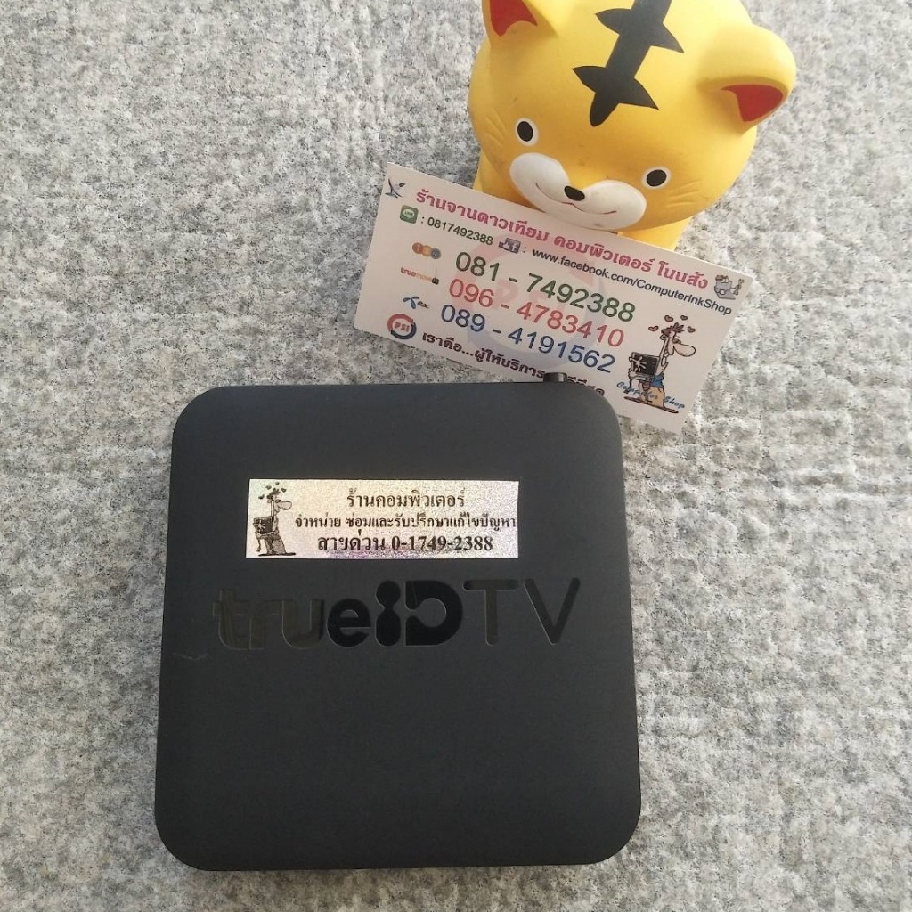 สินค้ามีเฉพาะเครื่องไม่มีอุปกรณ์ TrueID TV มือสอง ปลดล็อคแบบ ATV ใช้ได้กับ เน็ต ทุกเครือข่าย ดูทีวี 