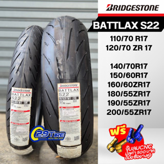 📍ส่งฟรี+พร้อมส่ง📍แถมจุ๊บลม ยางBridgestone รุ่น Battlax S22 ข…