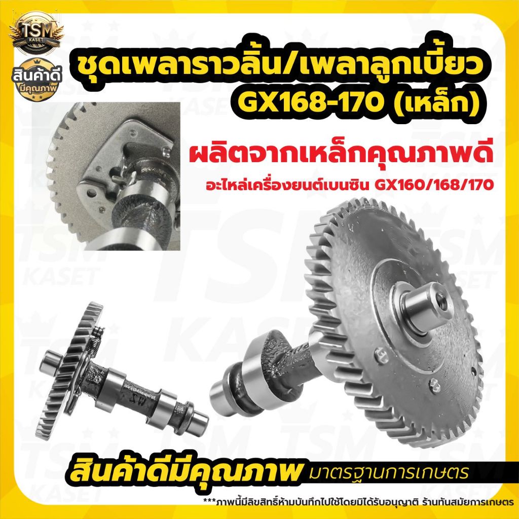 เฟืองราวลิ้น 6.5 HP เฟืองไนล่อน GX160 เครื่องยนต์ เครื่องยนต์เบนซิน  เครื่องสูบน้ำ อะไหล่ พร้อมส่ง
