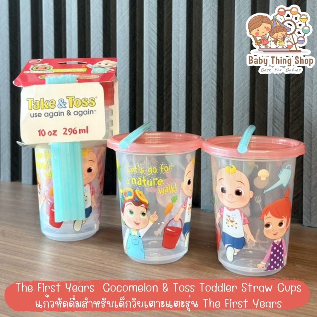 นำเข้า 🇺🇸 🍉The First Years Take & Toss Toddler Straw Cupsแก้วหัดดื่มสำหรับเด็กวัยเตาะแตะรุ่น The First Years 🎶