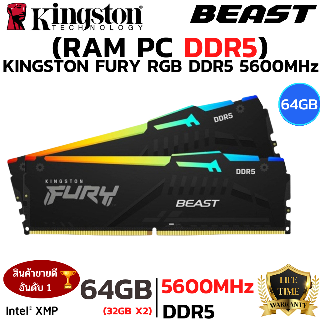 RAM 64GB (32GBx2) DDR5 5600MHz RAM (หน่วยความจำ) KINGSTON FURY BEAST DDR5 RGB (INTEL XMP) (BLACK)