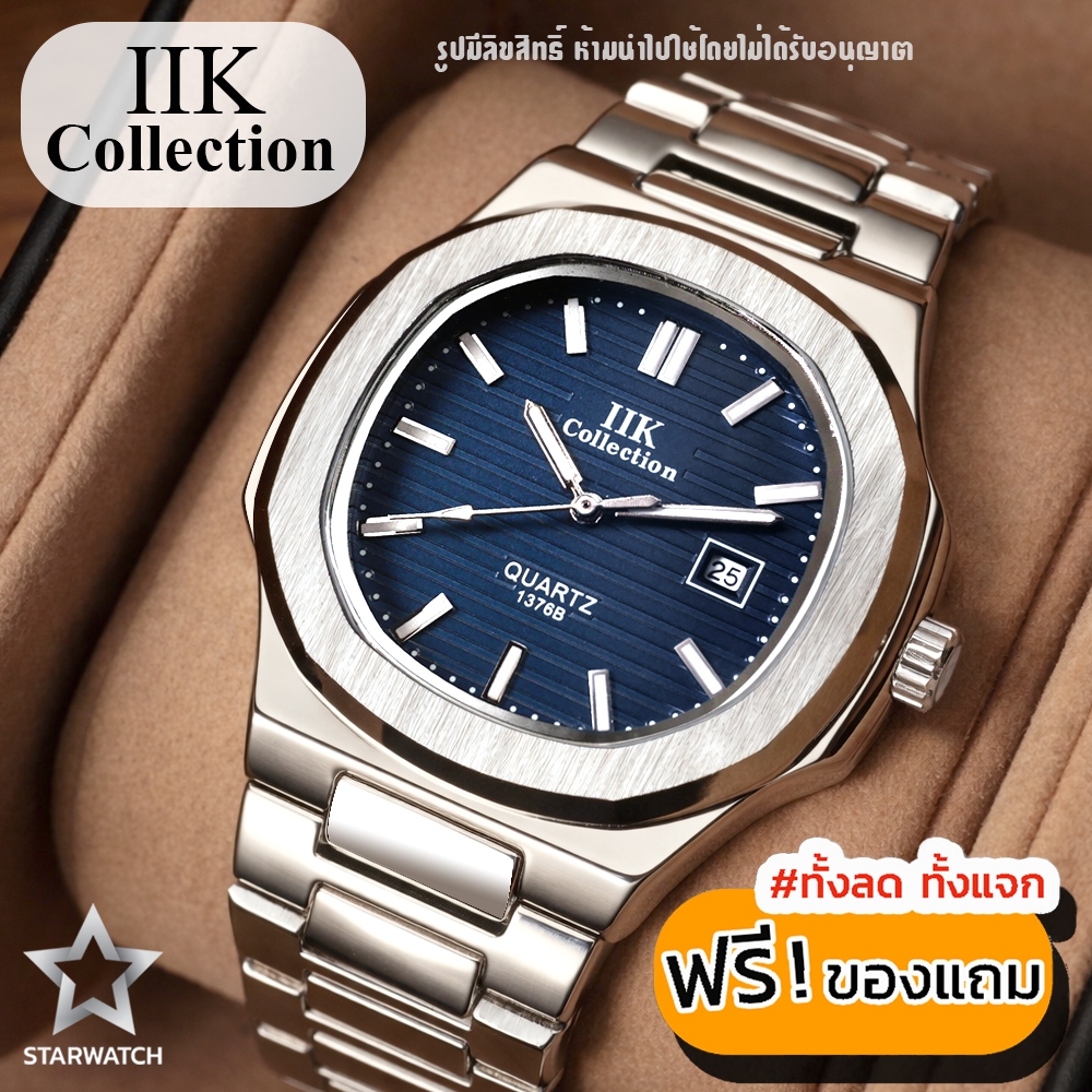 นาฬิกาผู้ชาย IIK Collection รุ่น CT333 ตัวเรือนสีสแตนเลสดูวันที่ได้ Silver/Navy Blue
