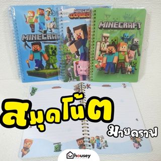 [ใหม่ล่าสุด⭐ส่งไวจากนนท์] สมุดโน้ต สันห่วง A5 มายคราฟ โรบล็อ…