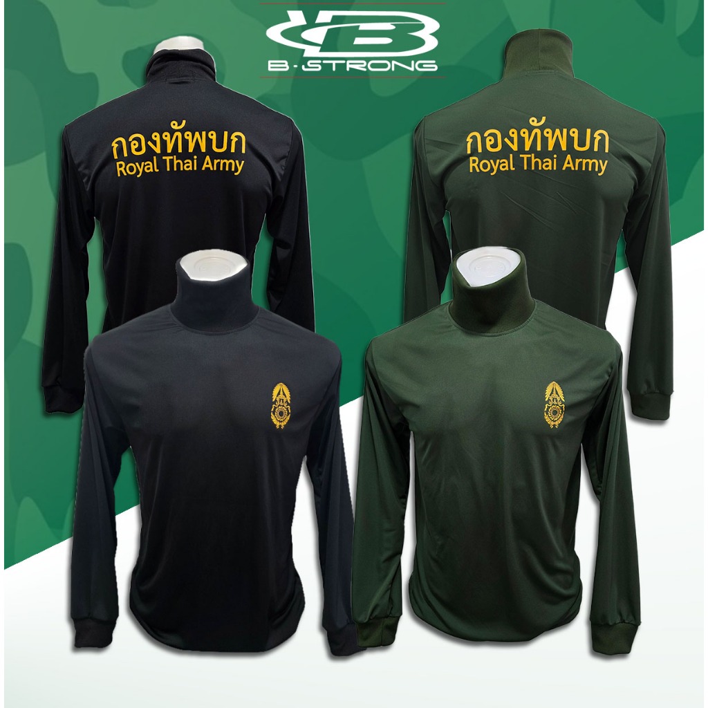 เสื้อแขนยาว คอเต่า กองทัพบก สีเขียว สีดำ ผ้าไมโครลื่น ผลิตในประเทศไทย