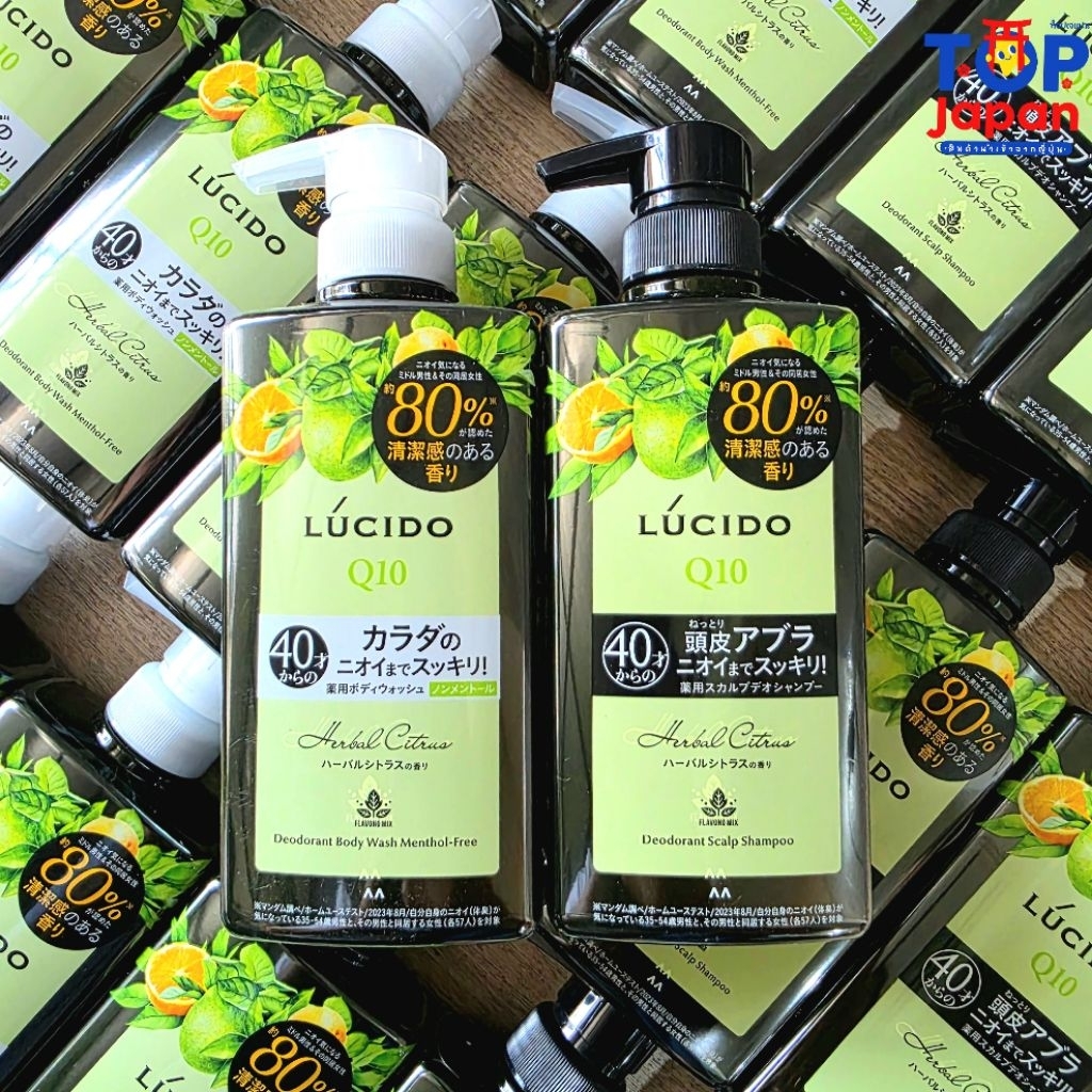 🚚พร้อมส่ง🇯🇵นำเข้าจากญี่ปุ่นแท้ 100% LUCIDO Q10 Deodorant Body Wash & Shampoo สบู่และแชมพูระงับกลิ่นกาย 450ml.