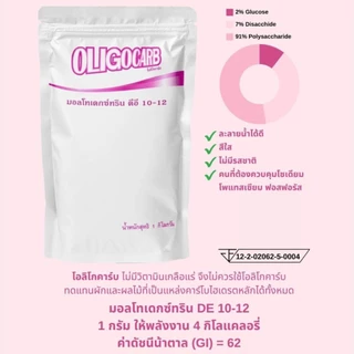 (1 ถุง) Oligocarb โอลิโกคาร์ป มอลโทเดกซ์ทริน ดีอี10-12 ชนิดผง 1กก.คาร์โบไฮเดรตที่ใช้แทนข้าว (1 กิโลกรัม)