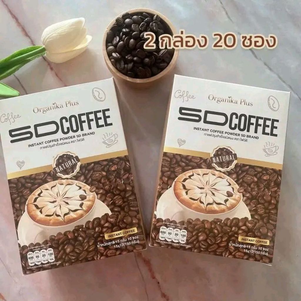5D กาแฟรสกลมกล่อม 1 กล่อง บรรจุ 10 ซอง ส่งฟรี