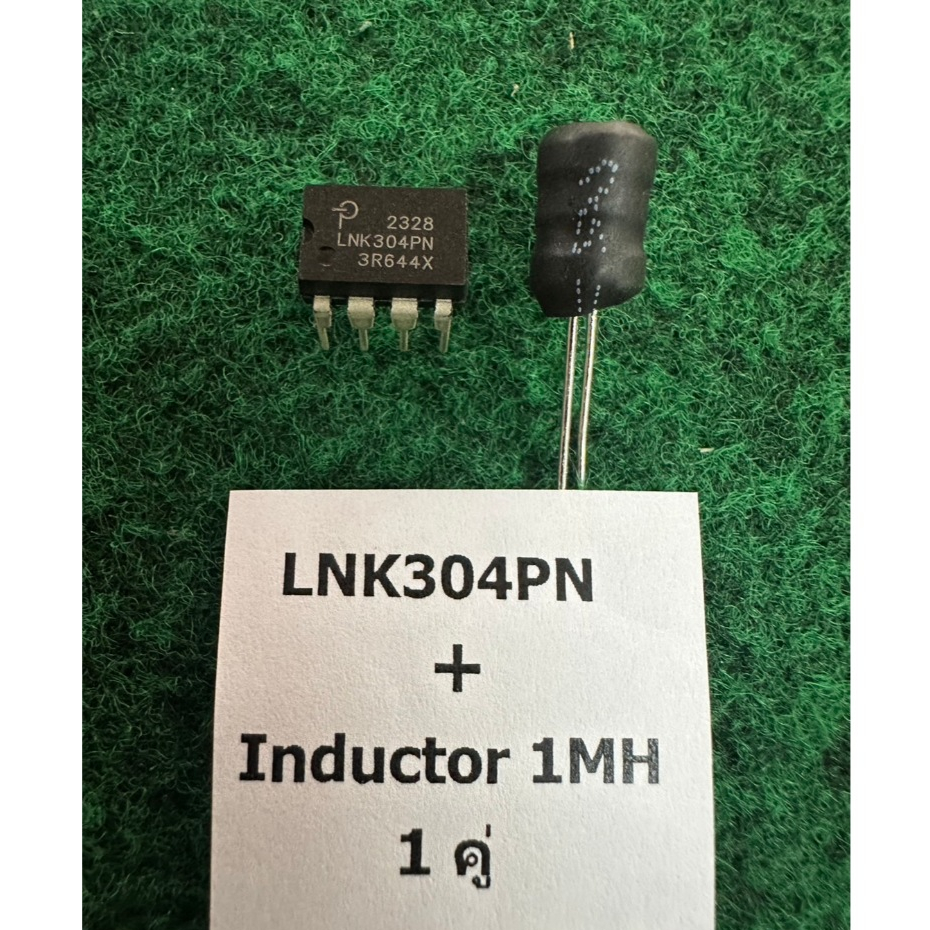 IC LNK304PN +  Inductor 1 MH 6x8 mm  เสียบ่อย ชอบเสียเป็นคู่  จำนวน  1 คู่