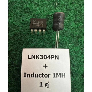IC LNK304PN + Inductor 1 MH 6x8 mm เสียบ่อย ชอบเสียเป็นคู่ จำนวน 1 คู่