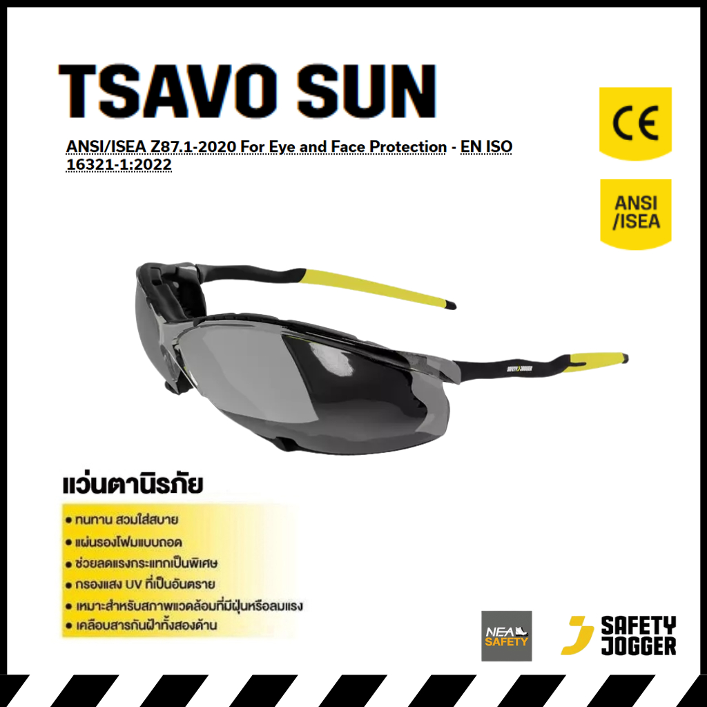 Safety Jogger - TSAVO SUN ราคาต่อ 1 ชิ้น แว่นตานิรภัย แว่นตาเซฟตี้ ป้องกันรังสี UV เคลือบสารกันฝ้า
