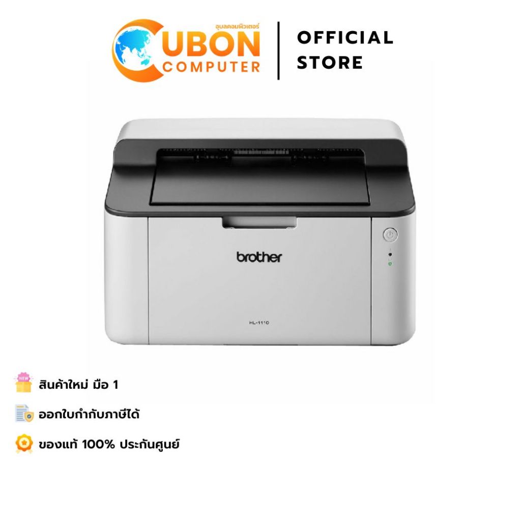 Printer (ปริ้นเตอร์) Brother Laser HL-1110 พร้อมหมึกแท้ในกล่อง