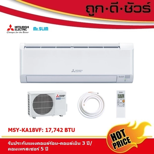 #รุ่นใหม่2026 Mitsubishi แอร์ติดผนัง อินเวอร์เตอร์ MSY-KA18VF มิตซูบิชิ มิสเตอร์สลิม (17,742BTU)