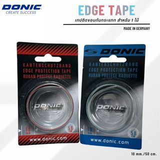 เทปติดขอบกันกระแทก DONIC รุ่น EDGE PROTECTION TAPE