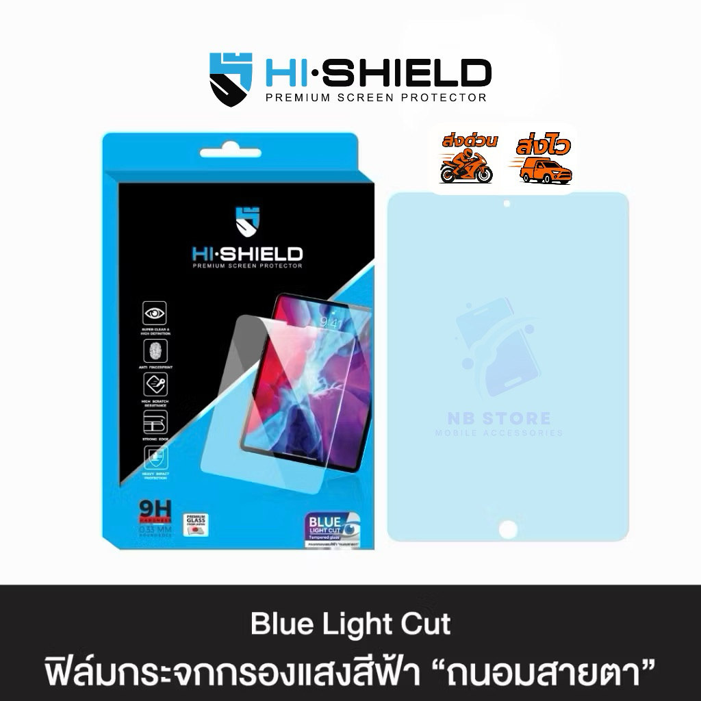 ฟิล์มกระจกถนอมสายตา Hi-Shield iPad Glass Blue Light Cut