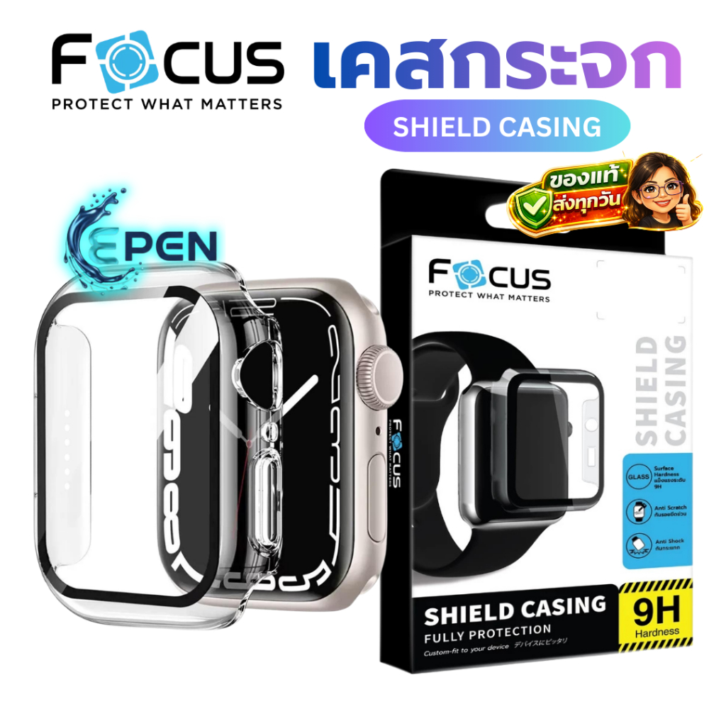 Focus Shield Casing เคสกระจก โฟกัส สำหรับ Apple watch 11 10 46 42 / 9 8 7 45 41 / 6 5 4 SE 3 SE2 44 40 mm.