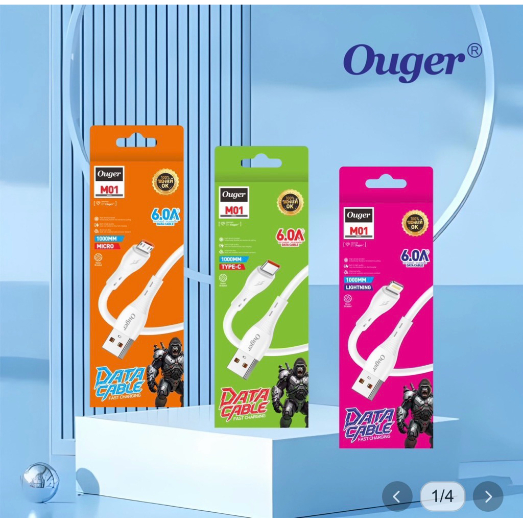 สายชาร์จ Ouger M01 ชาร์จได้เร็วสูงสุด 6A สามารถรองรับชาร์จเร็วได้