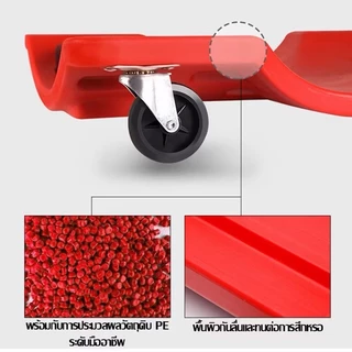 (1) MOLLY กระดานรองนอนล้อเลื่อน กระดานรองนอนซ่อมเครื่อง กระดานล้อเลื่อนรองนอนซ่อมใต้ท้องรถ รองนอนซ่อมรถ เครื่องมือซ่อมรถ