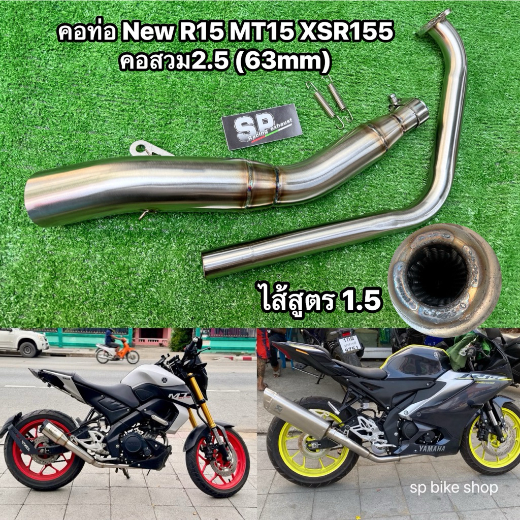 คอท่อสแตนเลสR15 mt15 xsr155 คอ2.5 ทรงยาว