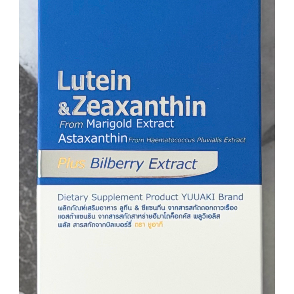 [เสริม🇯🇵ตา]Lutein&Zeaxanthin FromMarigold Extract Astaxanthin From Haematococcus Pluvialis Extract Plus Bilberry Extract