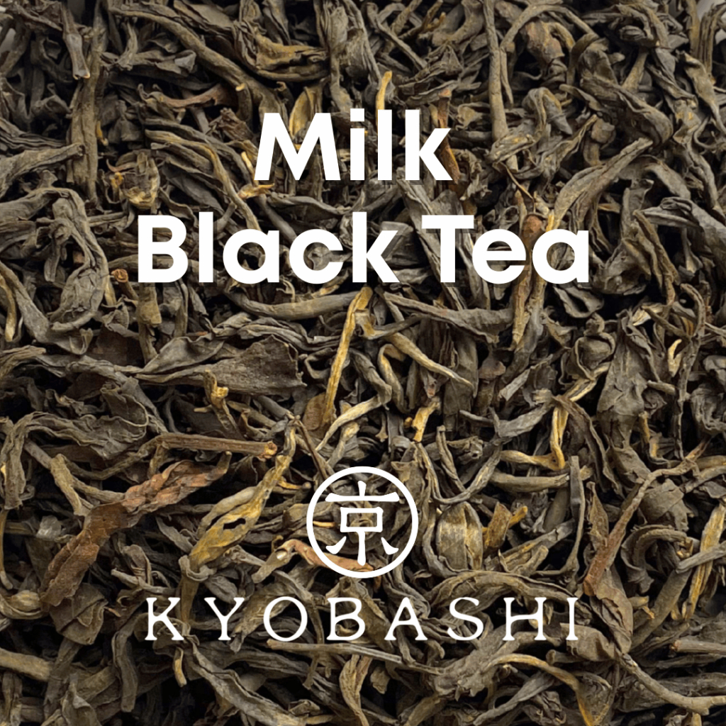 KYOBASHI -  Milk Black Tea ชาดำสำหรับทำ ชานม ( ชาไทยแบบดั้งเดิมไม่แต่งสีและกลิ่น ) ร้านชากาแฟ